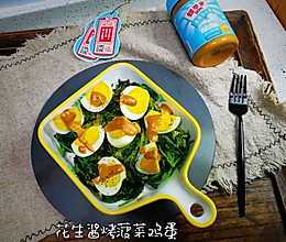 #四季宝蓝小罐#花生酱烤菠菜鸡蛋的做法