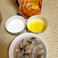 黄金虾的做法图解1