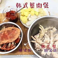 吮指菜品之韩式蟹肉煲，下饭又解馋！的做法图解1