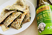 #李锦记X豆果 夏日轻食美味榜#苋菜鸡蛋馅饼的做法