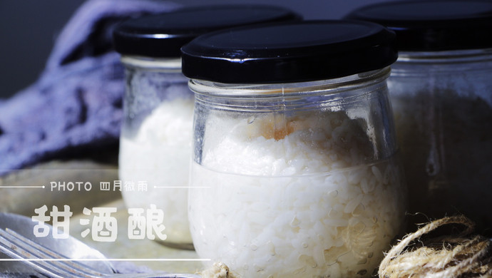 甜酒酿