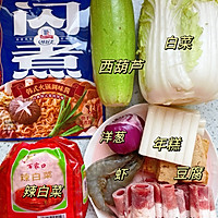 韩式部队锅，热腾腾的一餐！的做法图解1