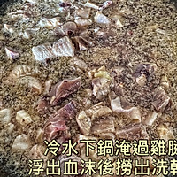 超下饭的黄焖鸡腿肉的做法图解4