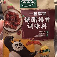 梅子香排(极简版)的做法图解2