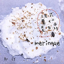 法式果仁蛋白霜 meringue