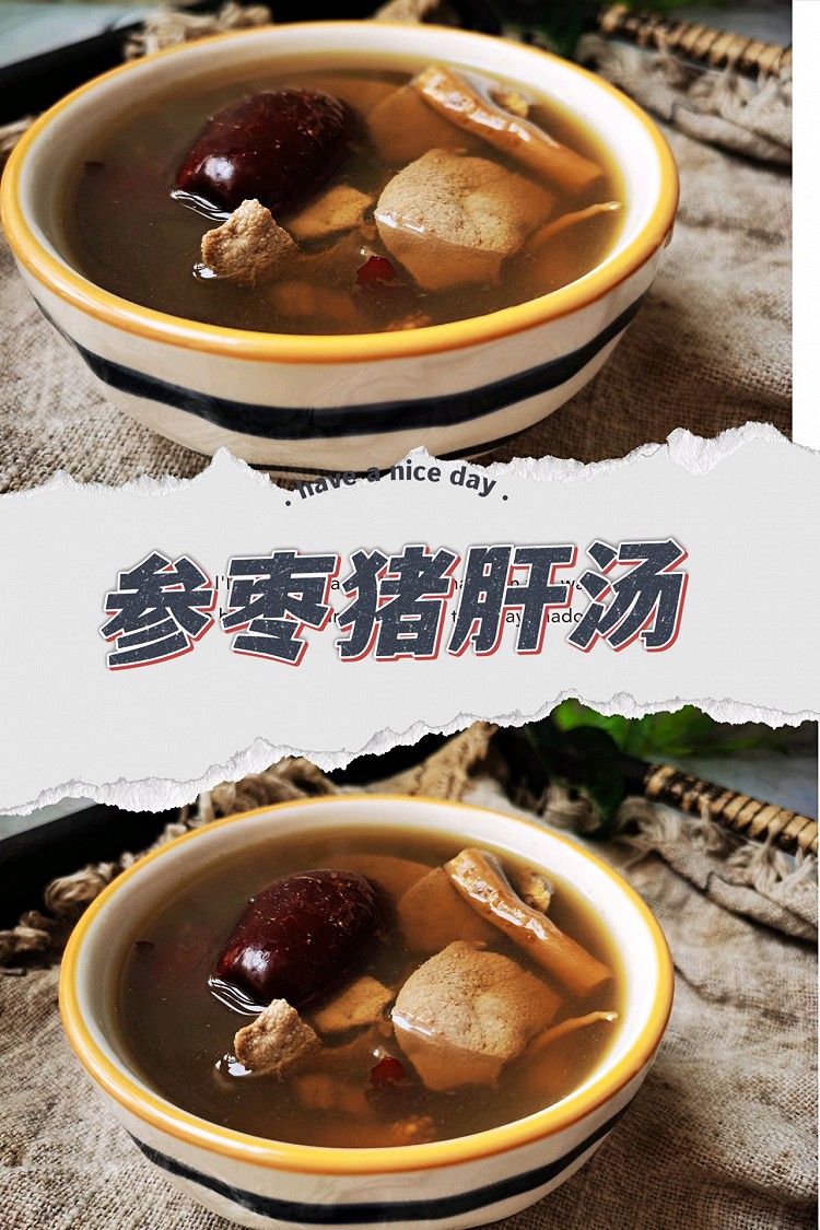 参枣猪肝汤的做法