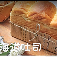 免揉牛奶吐司＋北海道吐司的做法图解2