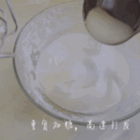 云朵马卡龙的做法图解4