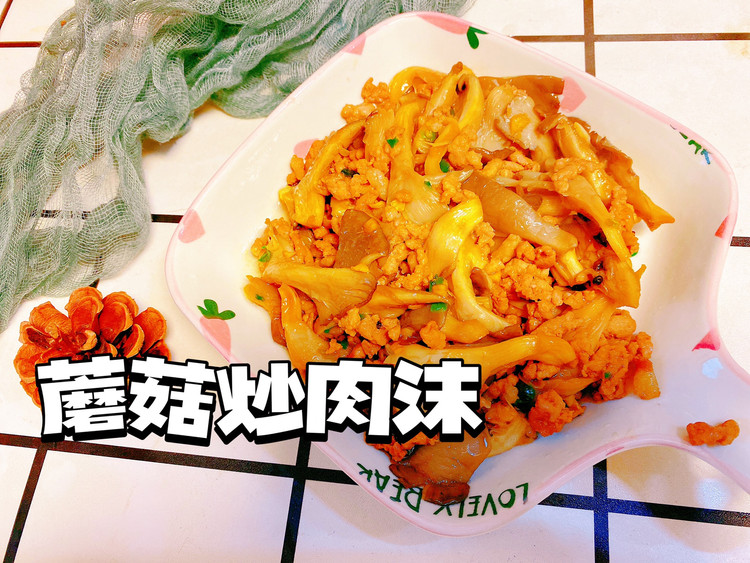 滑溜溜的蘑菇炒肉沫的做法