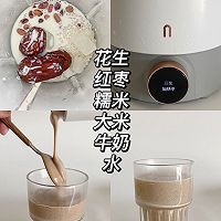 破壁机食谱合集的做法图解2