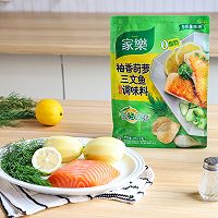 香酥土豆丝烤三文鱼的做法图解1
