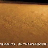 细腻的蛋糕卷的做法图解19