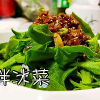 咖啡秀厨:凉拌冰菜的做法图解4