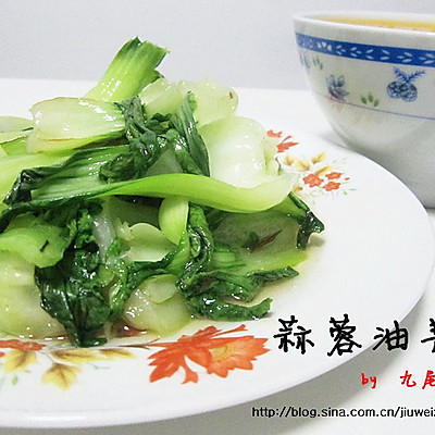 蒜蓉油菜