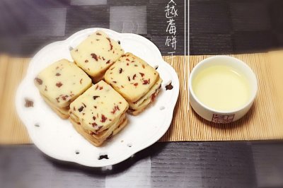 蔓越莓饼干