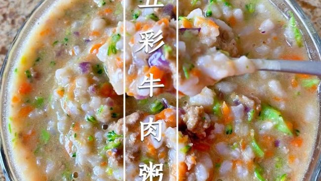 宝宝食物之五彩牛肉粥的做法