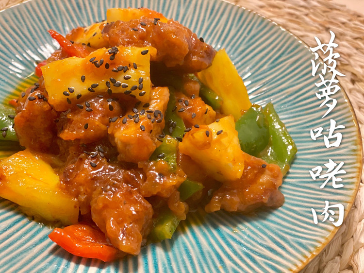 菠萝咕咾肉的做法