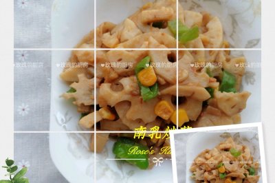 南乳炒藕