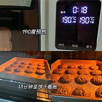 过分好吃❗️燕麦曲奇饼干的做法图解4