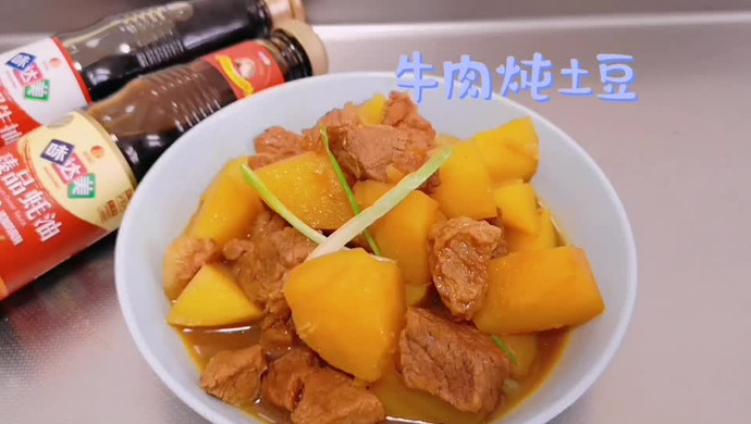 能量食物…牛肉炖土豆