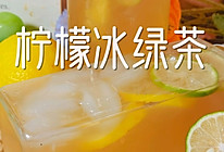 #玩心出道丨夏日DIY玩心潮饮挑战赛#柠檬冰绿茶的做法