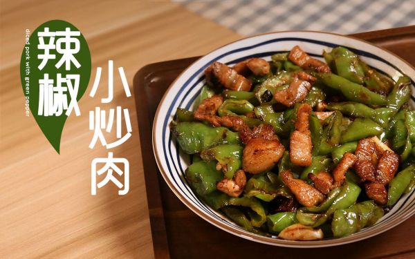 下饭神器辣椒小炒肉来了！