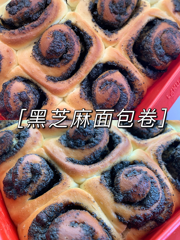 黑芝麻面包卷的做法