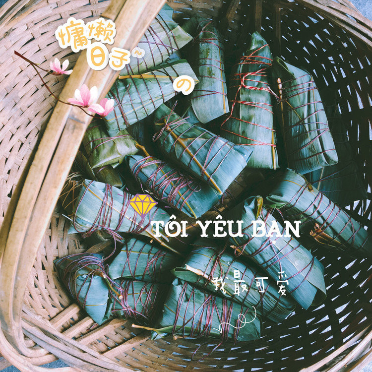 包湖州鲜肉粽子的做法