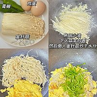 青椒鸡蛋炒金针菇的做法图解1