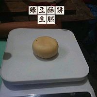 绿豆酥饼（烤箱版）（微甜）的做法图解11