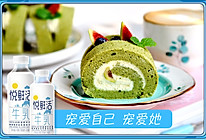 抹茶蛋糕卷的做法