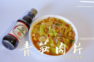 青笋肉片