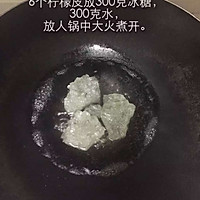 柠檬皮糖的做法图解2