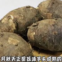 奶香芋泥紫薯馅秋日芋头成熟季甜品必备的做法图解1