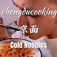【成都外教】凉面 Cold Noodles