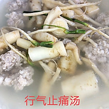 茴香根汤