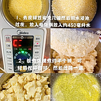 香甜消暑绿豆糕的做法图解1