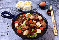 #一道菜表白豆果美食#牛腩胡萝卜豆腐羹的做法