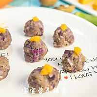 紫薯杂粮肉丸-宝宝辅食的做法图解13