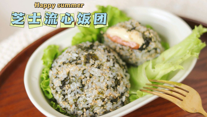 十分钟健康早餐——芝士流心饭团