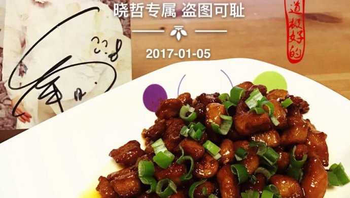 哲式樱桃肉