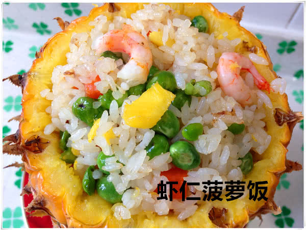 【多妈爱下厨】剩米饭的华丽变身－虾仁菠萝饭的做法