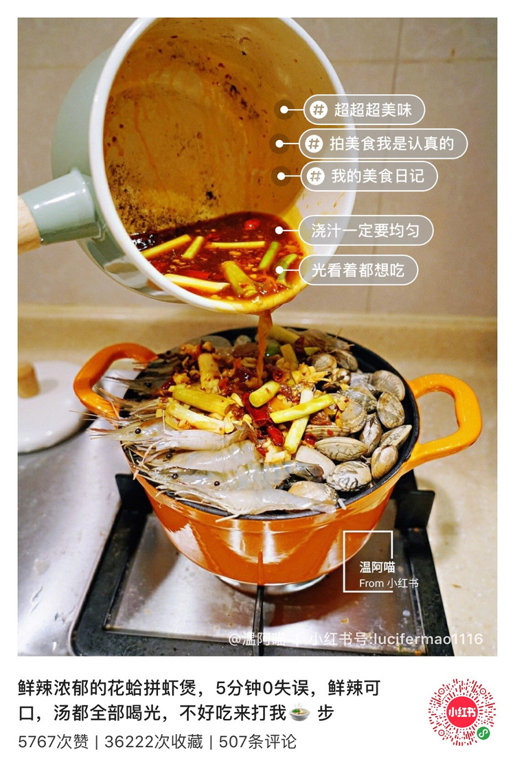 海鲜粉丝煲的做法