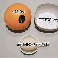 橙子蒸糕的做法图解1