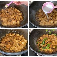 #我的夏日味道vlog#酱焖豆腐的做法图解6