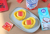 #新年好食，只炼好事#招财进宝富贵吉祥｜椰香南瓜馒头的做法