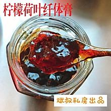 降脂刮油排毒柠檬荷叶纤体膏