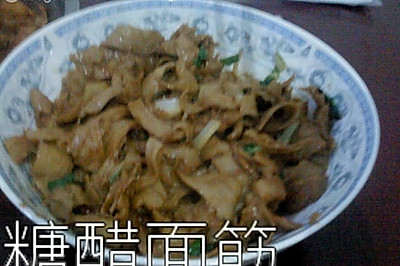 糖醋面筋