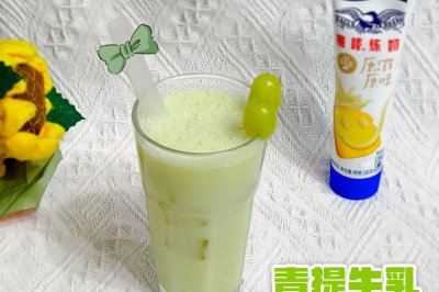 夏日特辑青提牛乳