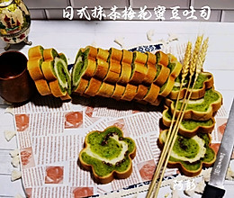 日式抹茶&火龙果梅花&心形蜜豆吐司的做法